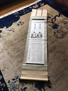 Vintage Schriftrolle Izumo Taisha Miyaji Senke Okuni-Shi Okami Der Herr der Dinge Sozan - Bild 1 von 7