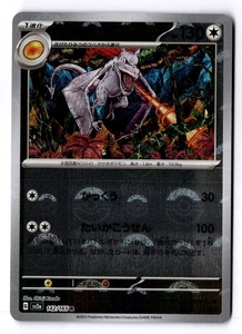 Aerodactyl (Poke Ball Pattern) Rare SV2a: Pokemon Karte 151 142/165 NM - Bild 1 von 2