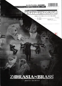 Brass octet sheet music Hiroki Takahashi: "Sicilian and Fantasia" score and - Picture 1 of 5