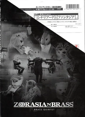 Brass octet sheet music Hiroki Takahashi: "Sicilian and Fantasia" score and - Image 1 of 4