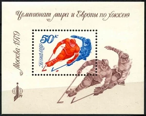 Russia 1979 SG#MS4880 Ice Hockey Championships MNH M/S #D47807 - Picture 1 of 1
