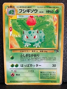 Ivysaur Southern Islands Pokemon Card 002 Japanese Rare Japan F/S - Picture 1 of 12