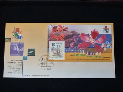 Hoja de estampillas de exposición de estampillas de Hong Kong 2001 serie no. 2 (Sello Especial 2) Foto 1 de 2