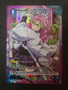 Union Arena, Demon Slayer Vol. 3, Kanroji Mitsuri, EX05BT/KMY-3-033 R One Star - Bild 1 von 2