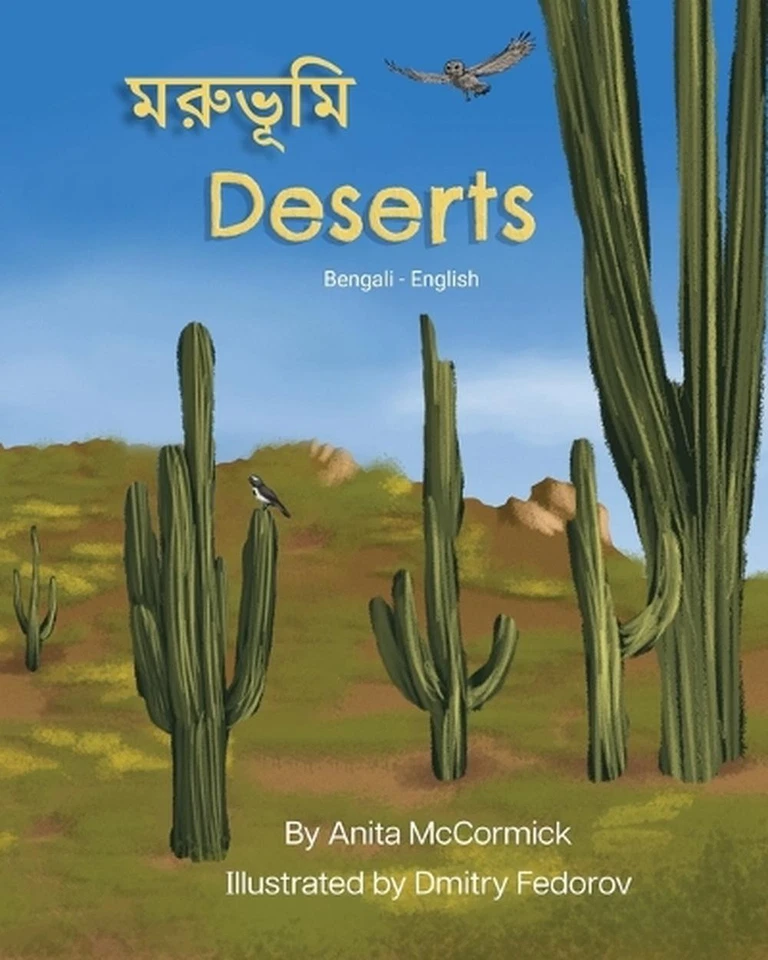 Deserts (Bengali-English): ??????? by Anita McCormick Paperback Book - Image 1 of 1