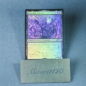 MTG Braids Arisen Nightmare Foil Japanese Limited Promo 0002 PWFM 2023 MINT NEW - Picture 1 of 11