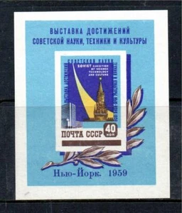 RUSSIA MNH 1959 MS2344a RUSSIAN SCIENTIFIC, TECHNOLOGICAL & CULTURAL EXHB - Picture 1 of 1