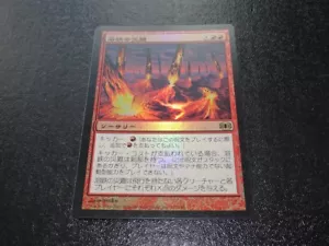Molten Disaster FOIL Japanese x1 Future Sight mtg SP - Picture 1 of 2