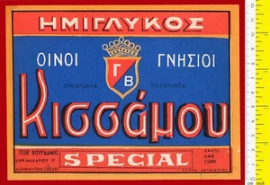 #61656 Greece 1950s-1960s. Label for “Vine Kisssavos” - Imagen 1 de 1