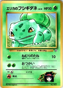 ERIKA'S BULBASAUR NO. 001 JAPANESE COROCORO COMICS HP - Bild 1 von 2