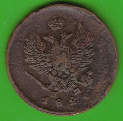 Russia 2 Kopecks 1820 EM better than very nice nswleipzig - Image 1 of 2