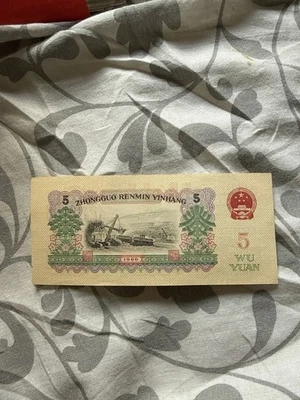 China 5 Yuan Banknote – 1960 Series – Tractor Worker Design –Mint – Rare Wu Yuan - Image 1 of 2