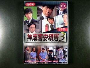 Japanese Drama Hancho - Jinnansho Azumihan III - Imagen 1 de 1