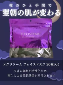 Mascarilla facial exosomal 30 hojas por bolsa Paquete de sábanas cosméticas antienvejecimiento hecho en Japón - Imagen 1 de 3