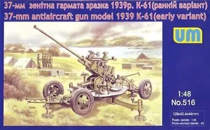 Unimodel 516 - 1/48 37 mm Flakgeschütz Modell 1939 K-61, frühe Prod. UM 516 - Bild 1 von 4