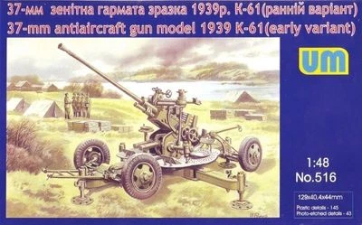 Unimodel 516 - 1/48 37 MM Anti-Aircraft Gun Model 1939 K-61, Early Prod. UM 516 - Image 1 of 4