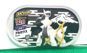 Arceus Pokemon Mezastar Promo Special Coro Coro Comic Unopened limited - Picture 1 of 5