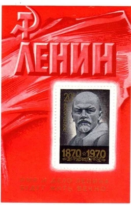 1970 Russia Souvenir Sheet SC# 3731, Lenin , MNH [D-bt - Image 1 of 2