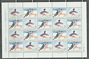 Japan Briefmarken: Eiskunstlauf-WM 1994, Tokio.  Blätter (2) postfrisch - Bild 1 von 2