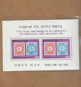 South Korea - Scott 916a (Philatelic Week) MNH - Picture 1 of 1