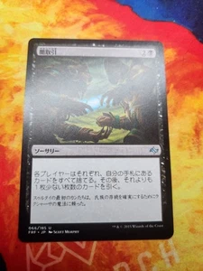 Dark Deal - Fate Reforged (FRF) - Japanese - NM/SP - Picture 1 of 2