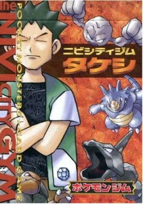 [sell separately] Japanese  Pokemon  cards Gym Brock construction deck - Image 1 of 3