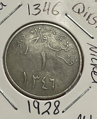 Saudi Arabia 1 Ghirsh 1346 AH Hejaz & Najd, 1928 AD. - Image 1 of 4