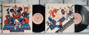 Пластинки для детей .‎ Бременские музыканты и По следам (2 LP,10", ) EX; VG - Bild 1 von 2