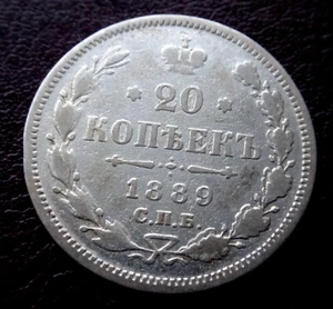 1889 Russia 20 kopeek / kopek Silver Ag Coinage Nice Condition XF Nicholas - Picture 1 of 2