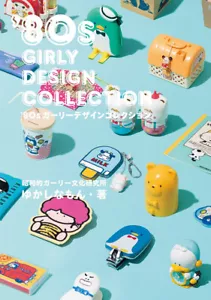 Collezione Girly Design Anni 80 Personaggio Carino Cultura Arte Collezione Libro Giapponese - Foto 1 di 4