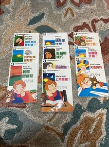 Lot of 10 Carolyn Nystrom Bible Basics Books in Chinese - Picture 1 of 4