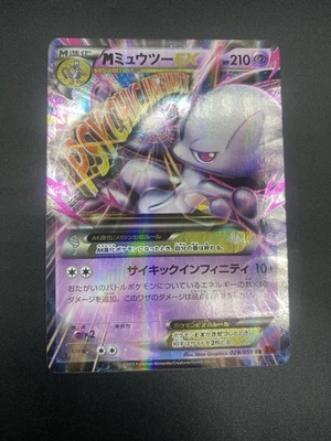 Pokemon M Mewtwo EX Holo 028/059 XY8 1st Ed Red Flash Mega Japanese - Image 1 of 3