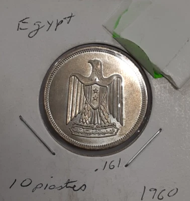 1960 Egypt 10 Qirsh (Piastres) .720 Silver Coin  UAR Eagle   UNC w/ Toning - Image 1 of 3