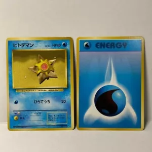 Staryu No.120 LV.15 NO RARITY SYMBOL W/Water Energy 2set Pokemon Card Old back - Picture 1 of 14