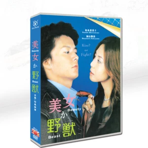 Japenese Kiss or Fight 6/Disc Free Region Chinese Subtitle Boxed - Picture 1 of 1