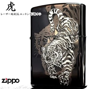 Zippo Tiger Fine Laser Engraving Silver Japanese Pattern One Sided Processing - Bild 1 von 8