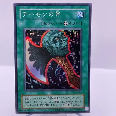 YuGiOh MR-02 Super Rare Axe of Despair Japanese Magic Ruler - Image 1 of 4