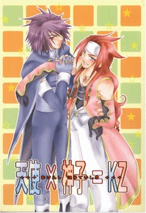 Tales of Symphonia Doujinshi Comic Book Kratos Aurion x Zelos Wilder Angel x Cho - Picture 1 of 2