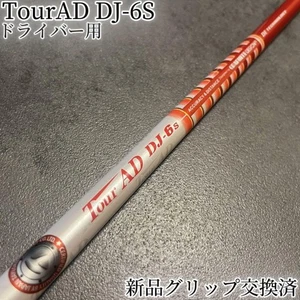 Tourad DJ-6S Taylormade 1W Driver Shaft S Flex - Picture 1 of 6