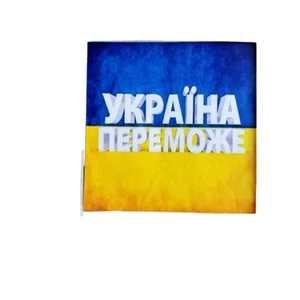 Imán de nevera regalo recuerdo Ucrania - "Ucrania ganará" - Color amarillo azul - Imagen 1 de 1