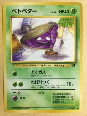 Perverted Grimer Pokemon 1997 Team Rocket Banned Card Japanese 088 VG+ - Image 1 of 4