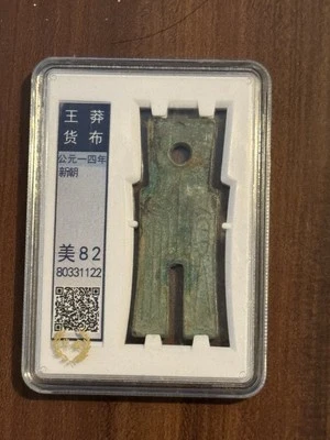AD14 China Xin Dynasty 新朝王莽 Spade Money 新莽货布 | Hua An Graded 82 | Bronze Coin - Image 1 of 3