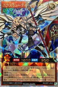 Yugioh Rush Duel RD/ORP1-JP031 Executie Lumiere Overrush - Picture 1 of 2
