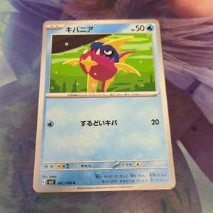 Pokemon SV3 : Ruler Of The Black Flame Carvanha 021/108 - Picture 1 of 2