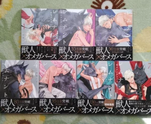 Rest Jujin Omegaverse 1-7 Set - Hana Hasumi Japanese BL Yaoi Manga Comic Book - Bild 1 von 8