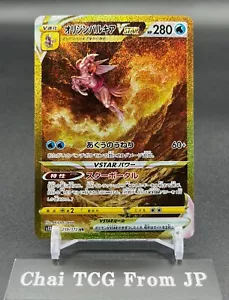 Origin Palkia VSTAR UR 259/172 S12a VSTAR Universe Pokemon Card Japanese EX/NM - Picture 1 of 6