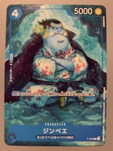 ST17 ジンベエ P-030 P Jinbe One Piece Starter Deck JP Card - Picture 1 of 1