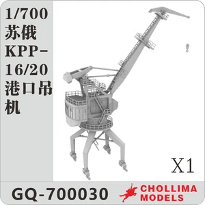 GQ-700030 1/700 Soviet/Russian KPP16/20 crane model kit - Picture 1 of 3