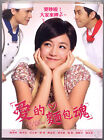 The Soul of bread (Taiwan 2012) DVD TAIWAN ENGLISH SUBS