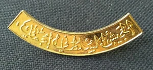 OMAN ROYAL ARMED FORCES SHOULDER BADGE L@@K! - Picture 1 of 3